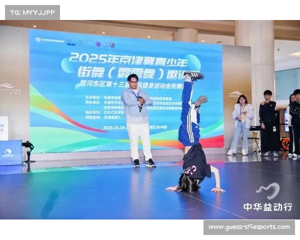 西青区11月全民健身活动排定，体育舞蹈、街舞公开赛接连上演