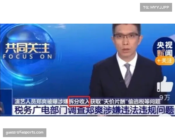 西班牙税务部门启动对某西甲俱乐部前主席的海外资产逃税调查