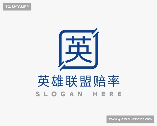 认识英雄联盟赔率